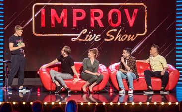 Improv Live Show: смотреть выпуск онлайн (эфир от 29.03.2019)