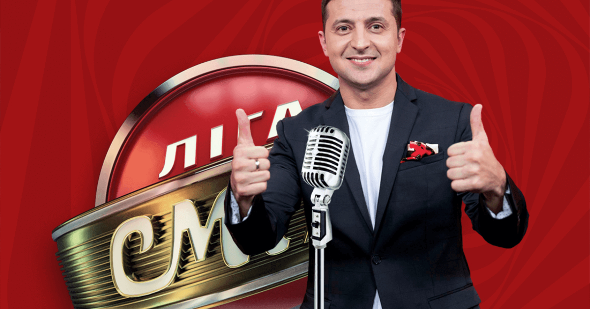 Очи дивочи лига смеха