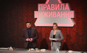 Правила выживания: смотреть выпуск онлайн (эфир от 24.04.2019)
