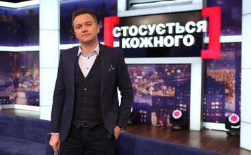 Стосується кожного: Состояние мумии (эфир от 23.04.2019)
