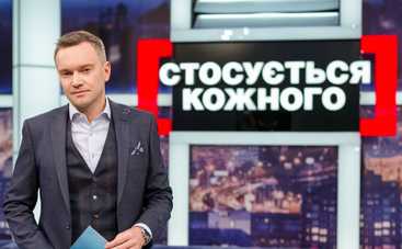 Стосується кожного: Материнский крест. Женские радости  (эфир от 13.05.2019)