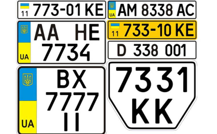 Номерной знак автомобиля украина