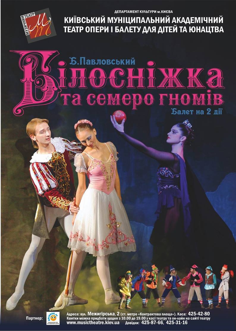 kievskiy-teatr-opery-i-baleta-raspisanie-na-12-15-aprelya-afisha-1