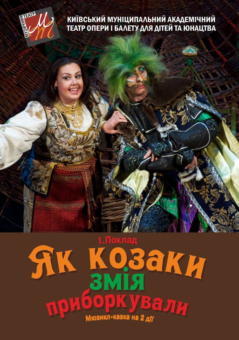 kievskiy-teatr-opery-i-baleta-raspisanie-na-13-17-iyunya-afisha-1