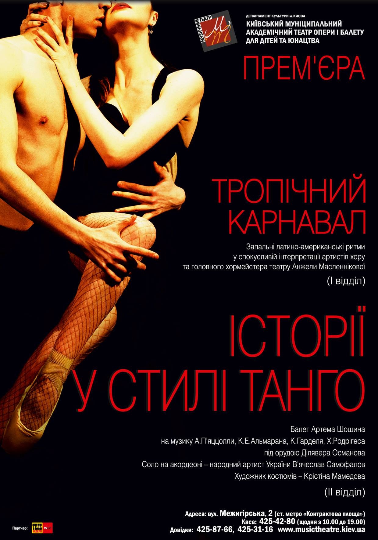 kievskiy-teatr-opery-i-baleta-raspisanie-na-18-22-aprelya-afisha-2