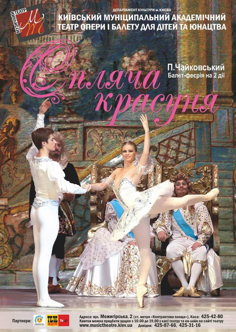 kievskiy-teatr-opery-i-baleta-raspisanie-na-25-29-aprelya-afisha-5