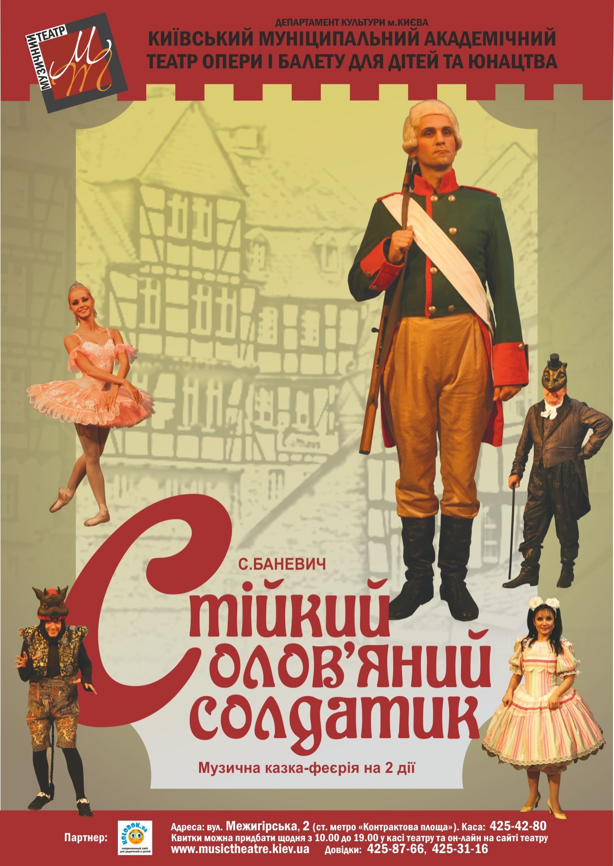 kievskiy-teatr-opery-i-baleta-raspisanie-na-8-10-iyunya-afisha-2