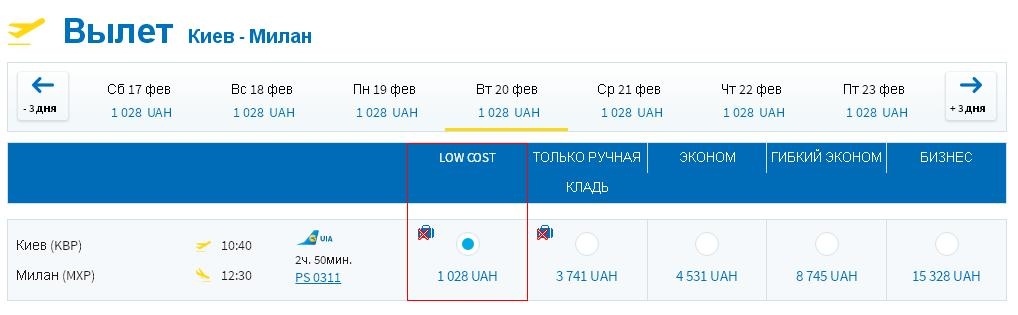 ukrainskaya-aviakompaniya-predlagaet-bilety-po-cene-loukostov-4_01